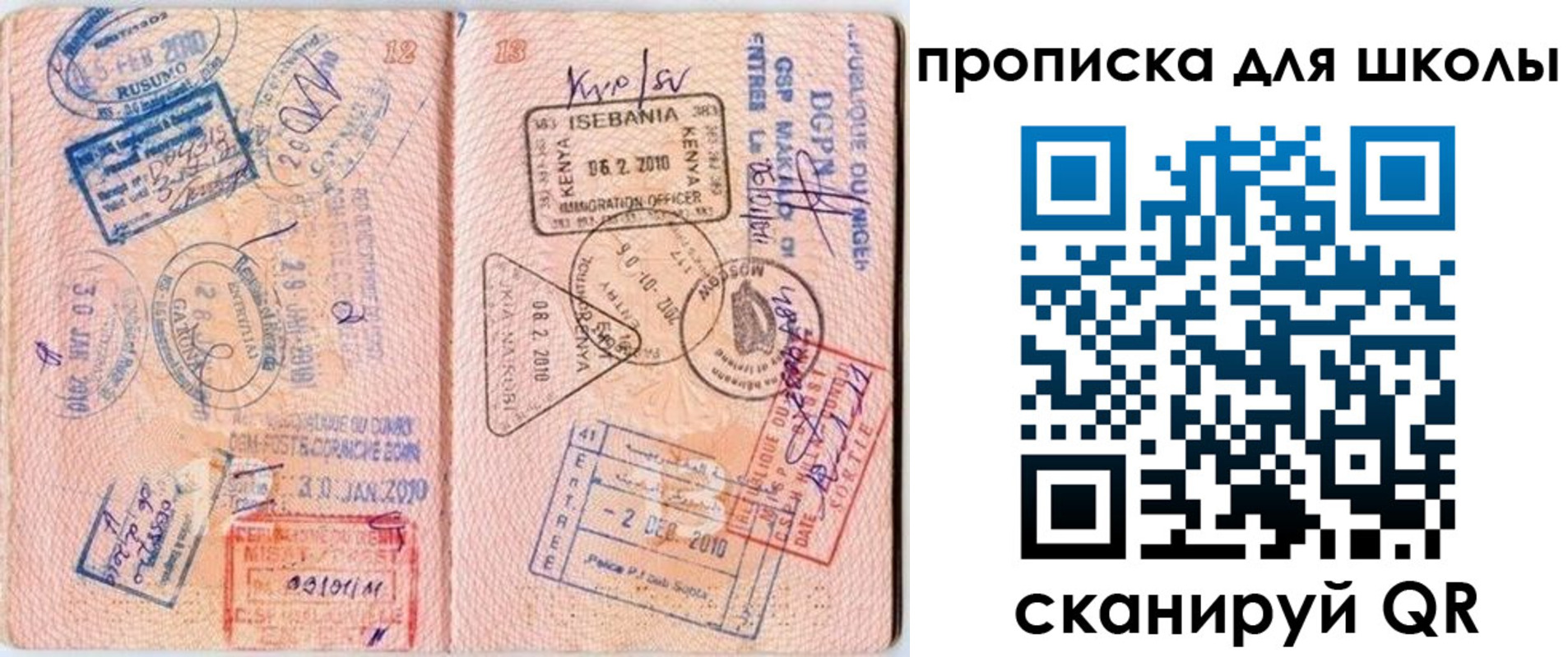 регистрация в Бакале