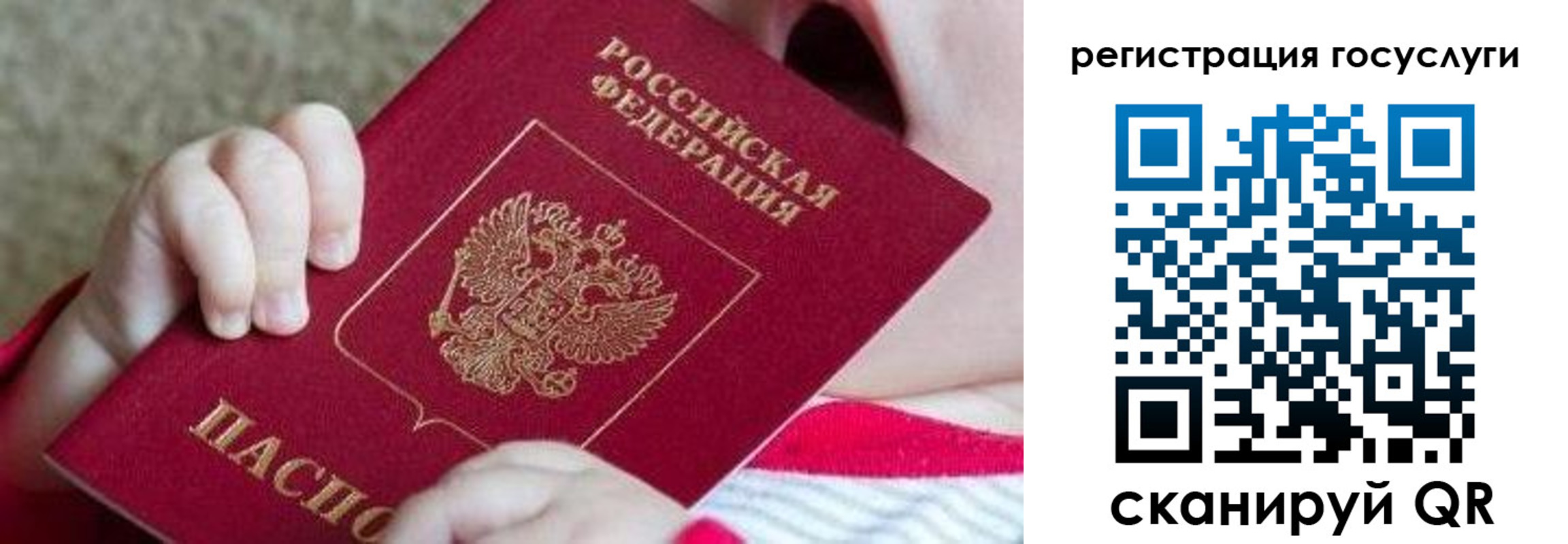 временная регистрация для всех в Бакале