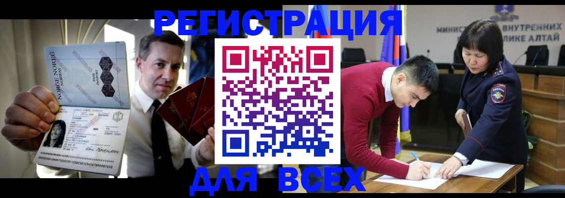 где прописаться в Бакале