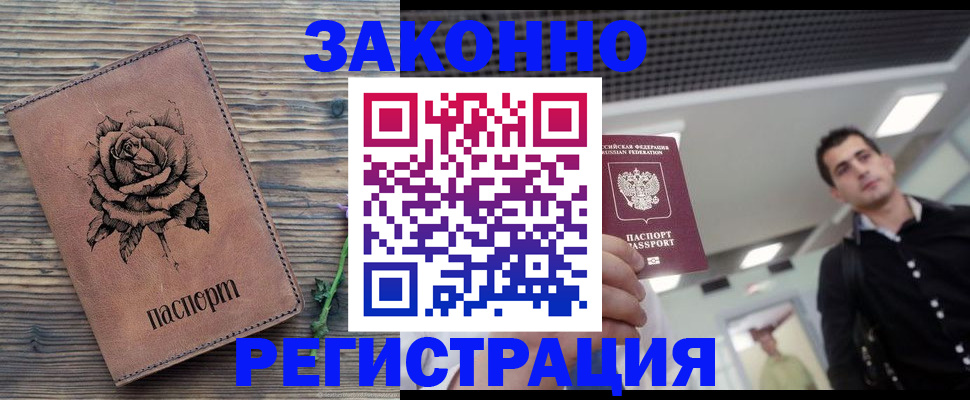 регистрация для дет. сада в Бакале